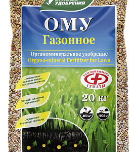 Органоминеральное удобрение ОМУ "Газонное", 20 кг