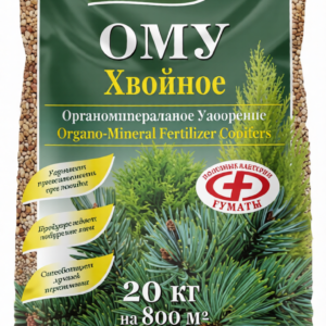 Органоминеральное удобрение ОМУ "Хвойное", 20 кг