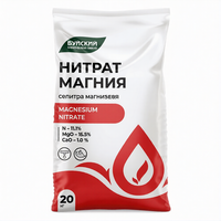 Водорастворимое удобрение Нитрат магния 6-водный (магниевая селитра)