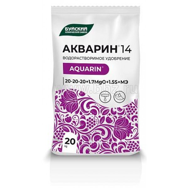 Комплексное водорастворимое удобрение Акварин 14 (20-20-20 + 1,7Mg+1,5S+МЭ)