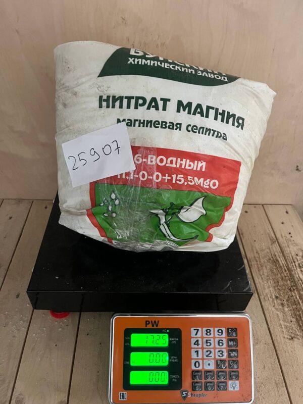 Уценённый товар! удобрение Нитрат магния 6-водный (магниевая селитра)