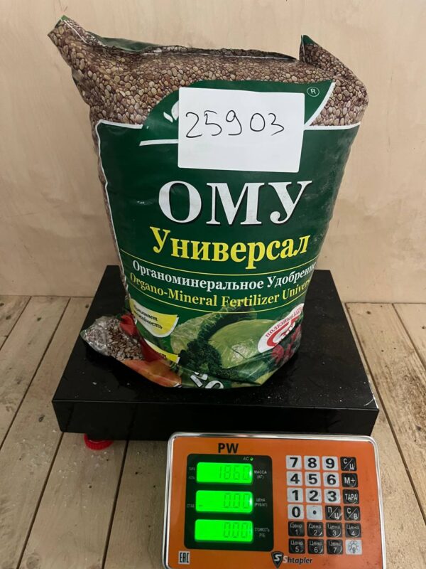 Уценённый товар! удобрение ОМУ "Универсал" (20кг)