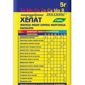 Микроудобрение "Аквамикс" (микроэлементный комплекс), 5 г