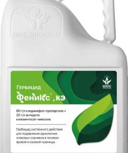 Гербицид Феникс. КЭ