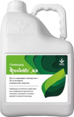 Гербицид Феникс. КЭ