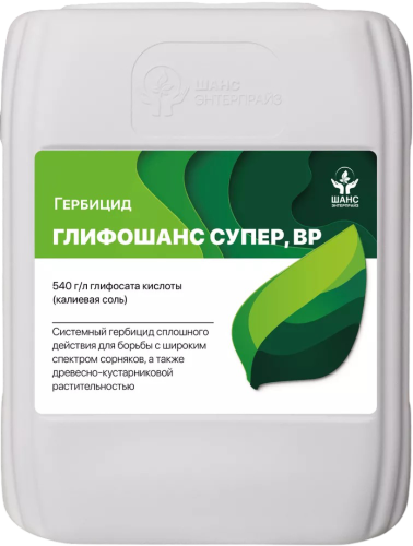 Гербицид Глифошанс Супер, ВР