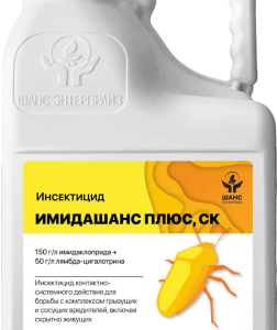 Инсектицид Имидашанс Плюс, СК