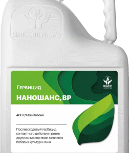 Гербицид Наношанс, ВР