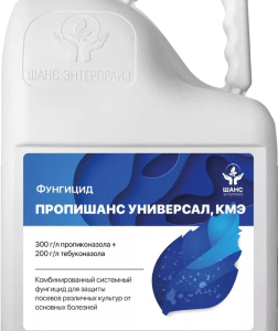 Фунгицид Пропишанс Универсал, КМЭ