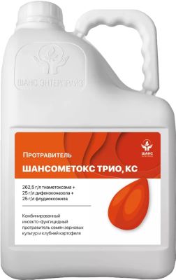 Протравитель Шансометокс Трио, КС