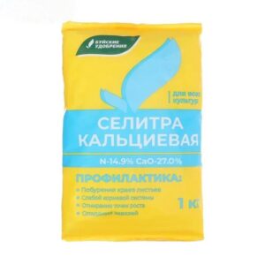 Селитра кальциевая, 1 кг