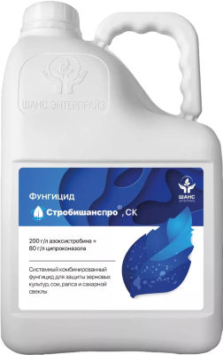 Фунгицид Стробишанс Про, СК