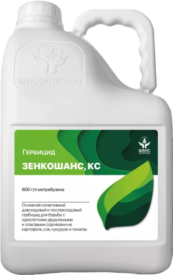 Гербицид Зенкошанс, КС