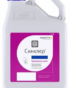 Протравитель Синклер, СК