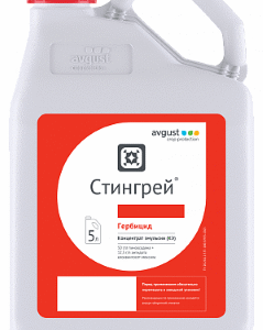 Гербицид Стингрей, КЭ