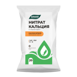 Водорастворимое удобрение Нитрат кальция марка Г (Кальциевая селитра), 20 кг
